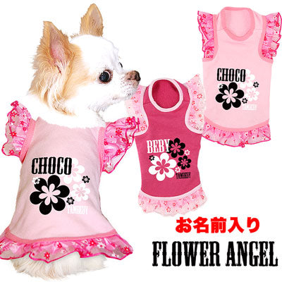 【犬服 犬 服 犬の服 名入れ】愛犬のお名前入り フラワーエンジェル シャツ【ドッグウェア レース ピンク チワワ ダックス トイプードル かわいい パピヨン タムベディ】[GI](O/F/T/L/)