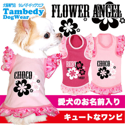 【犬服 犬 服 犬の服 名入れ】愛犬のお名前入り フラワーエンジェル シャツ【ドッグウェア レース ピンク チワワ ダックス トイプードル かわいい パピヨン タムベディ】[GI](O/F/T/L/)