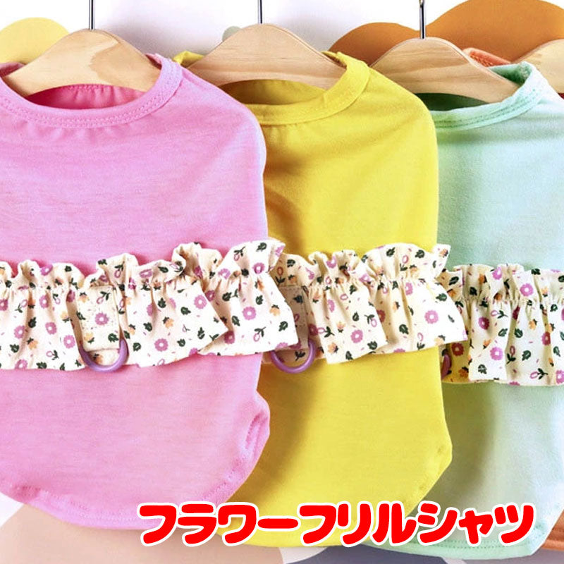 【犬 夏服 犬の服 春服用】フラワーフリルシャツ【ドッグウェア 小花 ビッグフリル ドッグ ペット アウトレット ダックス トイプードル チワワ タムベディかわいい マルチーズ】[CN]