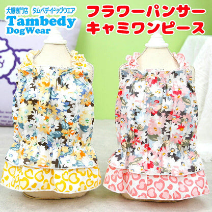 【犬服 犬 服 犬の服 春服 夏服用】フラワーパンサーキャミワンピース【花柄 ヒョウ柄 女の子ドッグ ペット ウェア ダックス トイプードル チワワ タムベディ かわいい パピヨン】[CN]
