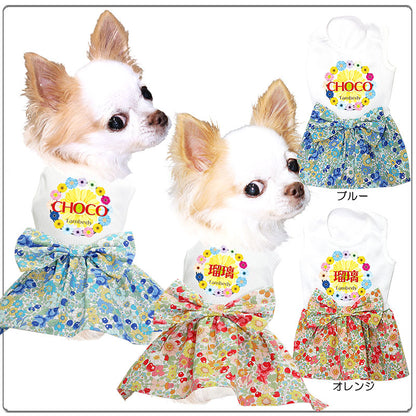 【犬服 犬 服 犬の服 名入れ】ひんやり 接触冷感素材 クール 愛犬のお名前入り フラワーリボンワンピース【ドッグウェア ペット 花柄 トイプードル チワワ 暑さ対策 熱中症対策 タムベディ】[GI](O/B/W/H/)