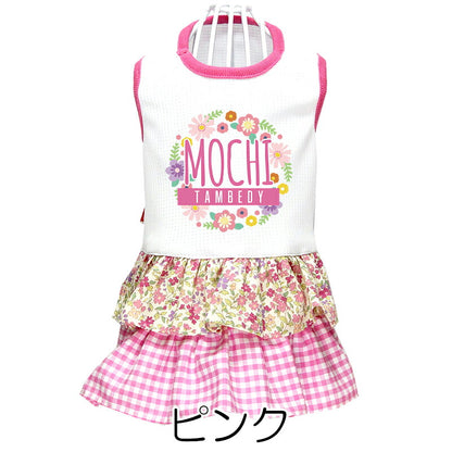 【犬服 犬 服 犬の服 名入れ 春服 夏服用】愛犬のお名前入り 接触冷感素材クール フラワーリングワンピース【接触接触冷感素材 ひんやり チェック 花柄 ドッグ ペット ウェア ダックス トイプードル チワワ タムベディ】(H/)