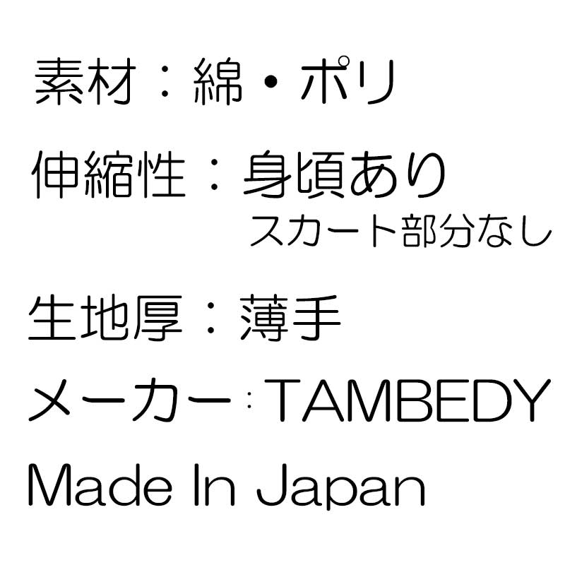 【犬服 犬 服 犬の服 名入れ 春服 夏服用】愛犬のお名前入り 接触冷感素材クール フラワーリングワンピース【接触接触冷感素材 ひんやり チェック 花柄 ドッグ ペット ウェア ダックス トイプードル チワワ タムベディ】(H/)