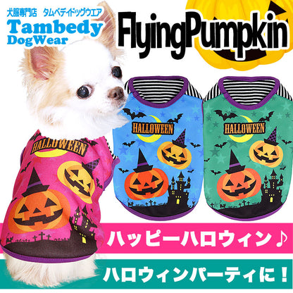【犬服 犬 服 秋冬 犬の服 ドッグウェア ハロウィン 秋 冬用 ボーダー】フライングパンプキン シャツ(3D)【かぼちゃ ダックス トイプードル チワワ かわいい コーギー タムベディ】