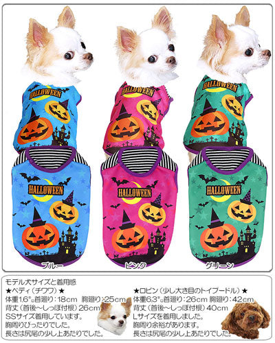 【犬服 犬 服 秋冬 犬の服 ドッグウェア ハロウィン 秋 冬用 ボーダー】フライングパンプキン シャツ(3D)【かぼちゃ ダックス トイプードル チワワ かわいい コーギー タムベディ】