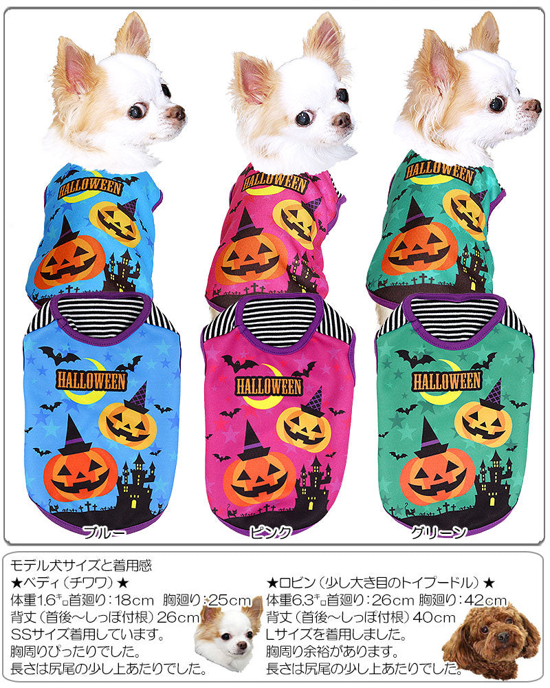 【犬服 犬 服 秋冬 犬の服 ドッグウェア ハロウィン 秋 冬用 ボーダー】フライングパンプキン シャツ(3D)【かぼちゃ ダックス トイプードル チワワ かわいい コーギー タムベディ】