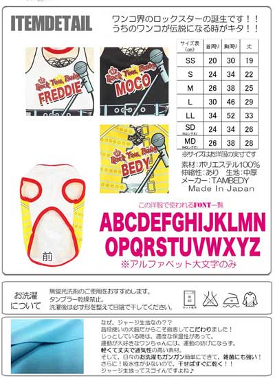 【犬服 犬 服 秋冬 犬の服 名入れ】愛犬のお名前入り フレディ・ワンキュリー 【ドッグウェア ペット 和柄 パピー ダックス トイプードル チワワ おもしろ シュナウザー タムベディ】(S/3/N/H/)