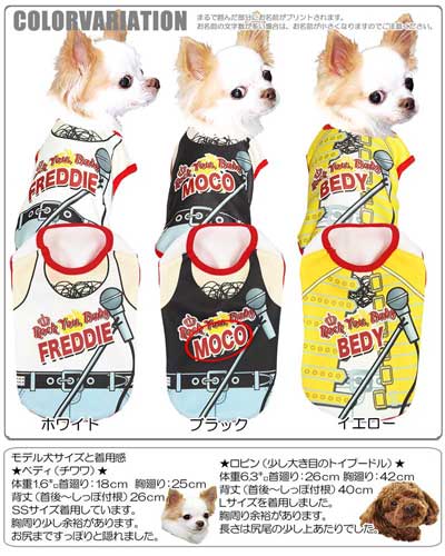 【犬服 犬 服 秋冬 犬の服 名入れ】愛犬のお名前入り フレディ・ワンキュリー 【ドッグウェア ペット 和柄 パピー ダックス トイプードル チワワ おもしろ シュナウザー タムベディ】(S/3/N/H/)