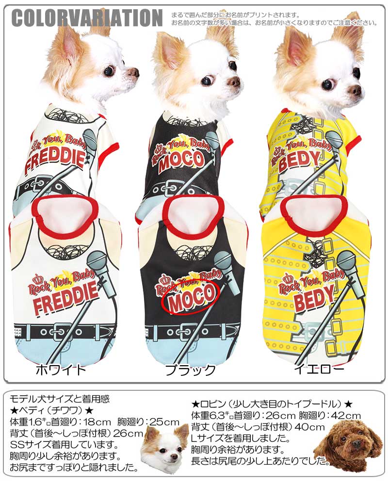 【犬服 犬 服 秋冬 犬の服 名入れ】愛犬のお名前入り フレディ・ワンキュリー 【ドッグウェア ペット 和柄 パピー ダックス トイプードル チワワ おもしろ シュナウザー タムベディ】(S/3/N/H/)