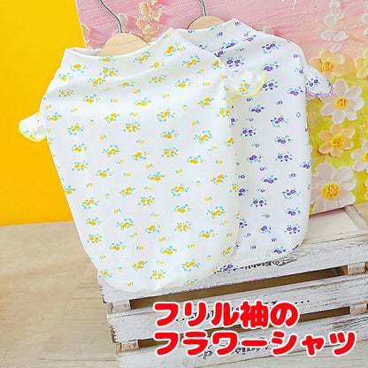 【犬服 犬 服 犬の服 春秋服 夏服用】《名入れ可能》フリル袖のフラワーシャツ【小花柄 女の子ドッグ ペット ウェア ダックス トイプードル チワワ タムベディ きれい パグ】[CN]