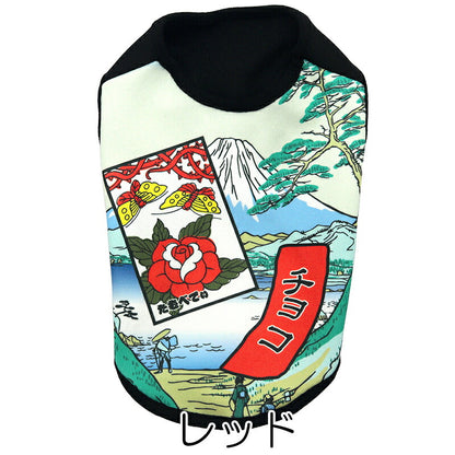 【犬服 犬 服 犬の服 春服 夏服用】愛犬のお名前入り 富士花合わせ【富士山 花札 猪鹿蝶 和柄 日本製 ドッグ ペット ウェア ダックス トイプードル チワワ タムベディ 和風 ポメラニアン】(S/3/N/H/)