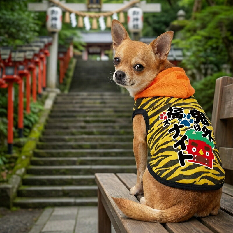 【犬服 犬 服 犬の服 名入れ】愛犬のお名前入り 福犬招き パーカー【ドッグウェア 節分 鬼 おに ダックス トイプードル チワワ おしゃれ ポメラニアン タムベディ】(O/F/T/L/)