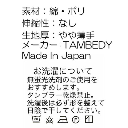 【犬服 犬 服 犬の服 秋服 冬服用】うららか袴 福寿(ふくじゅ)《名入れ可能》【日本製 着物 和装 お正月 初詣 年賀状 七五三 前開きドッグ ペット ウェア ダックス トイプードル チワワ タムベディ艶やか シーズー】