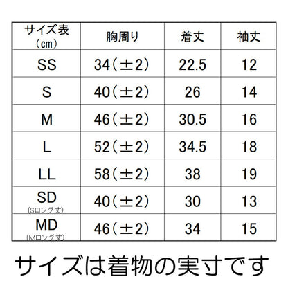 【犬服 犬 服 犬の服 秋服 冬服用】うららか袴 福寿(ふくじゅ)《名入れ可能》【日本製 着物 和装 お正月 初詣 年賀状 七五三 前開きドッグ ペット ウェア ダックス トイプードル チワワ タムベディ艶やか シーズー】