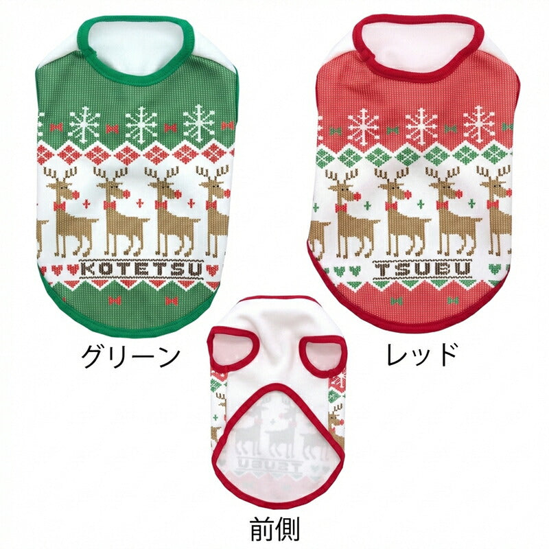 【犬服 犬 服 犬の服 秋服 冬服用】愛犬のお名前入り ファンウィンターシャツ【トナカイ クリスマス 雪の結晶 日本製ドッグ ペット ウェア ダックス トイプードル チワワ タムベディ かわいい シーズー】(S/3/N/H/)