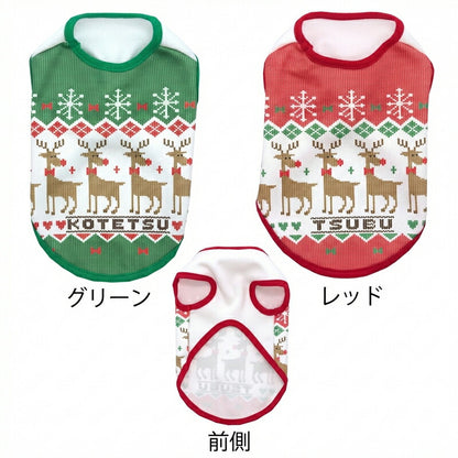【犬服 犬 服 犬の服 秋服 冬服用】愛犬のお名前入り ファンウィンターシャツ【トナカイ クリスマス 雪の結晶 日本製ドッグ ペット ウェア ダックス トイプードル チワワ タムベディ かわいい シーズー】(S/3/N/H/)