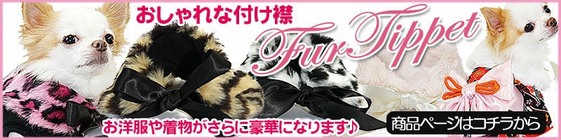 【着物 犬 服 犬の服 秋服 冬服用】艶やか晴れ着 伊織(いおり)《名入れ可能》《コサージュ別売》【和柄 正月 年賀状 初詣 花柄 日本製ドッグ ペット ウェア ダックス トイプードル チワワ タムベディ】