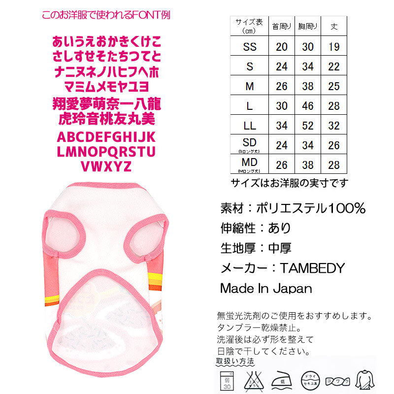 【犬服 犬 服 秋冬 犬の服 名入れ】愛犬のお名前入り ふりかけワンコ シャツ【ドッグウェア フリカケ パロディ チワワ ダックス トイプードル おもしろい ポメラニアン タムベディ】(S/3/N/H/)