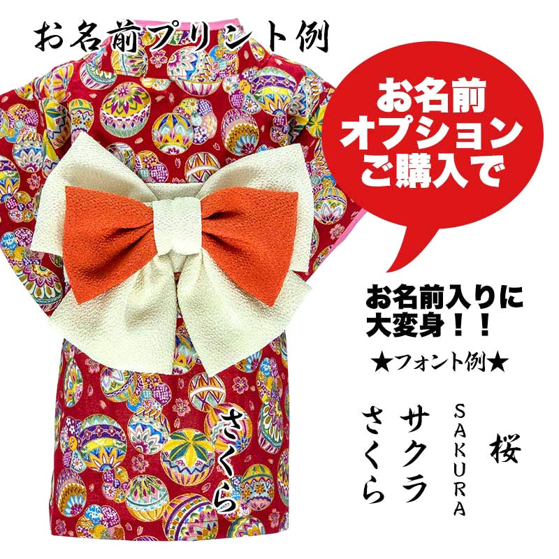 【犬服 犬 服 犬の服 秋服 冬服用 着物】艶やか晴れ着 双葉(ふたば)《名入れ可能》《コサージュ別売》【お正月 初詣 年賀状 七五三 前開き ドッグウェア ダックス トイプードル チワワ タムベディ きれい】