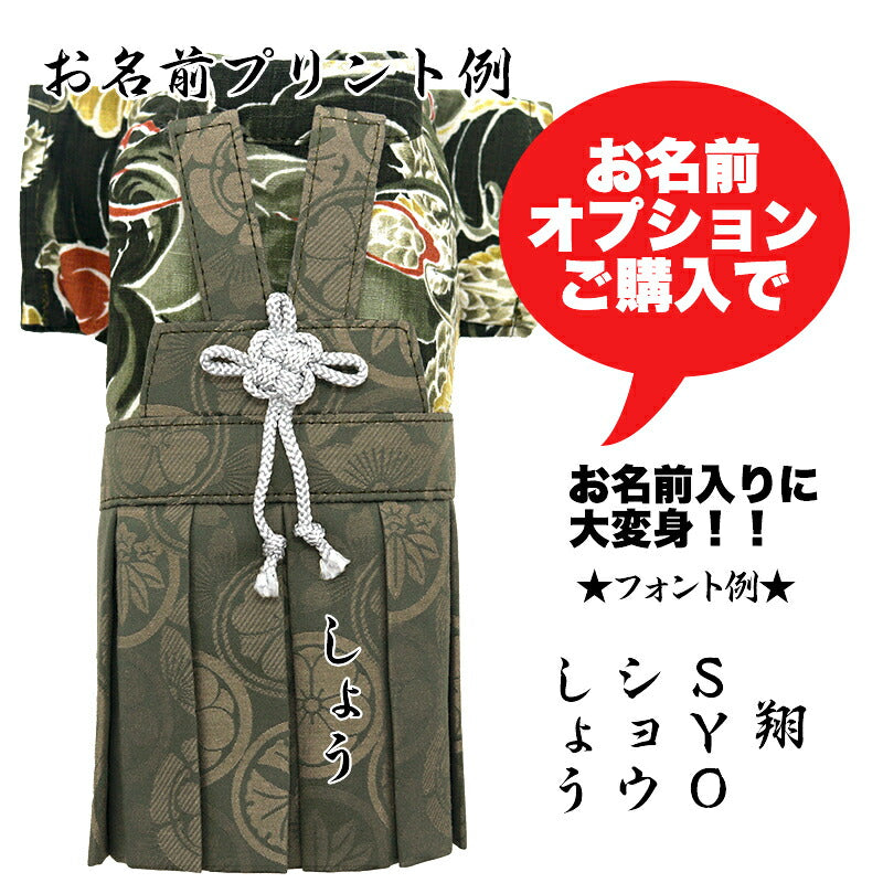 【着物 犬 服 犬の服 秋服 冬服用】男振り袴 風雅(ふうが)《名入れ可能》【日本製 和柄 お正月 初詣 七五三 はかまドッグ ペット ウェア ダックス トイプードル チワワ タムベディ 男らしい ポメラニアン】