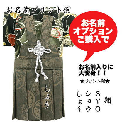 【着物 犬 服 犬の服 秋服 冬服用】男振り袴 風雅(ふうが)《名入れ可能》【日本製 和柄 お正月 初詣 七五三 はかまドッグ ペット ウェア ダックス トイプードル チワワ タムベディ 男らしい ポメラニアン】