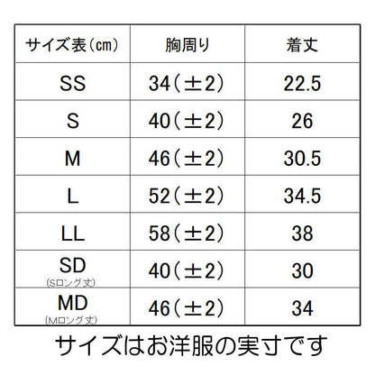 【犬服 犬 服 犬の服 秋服 冬服用】艶やか晴れ着 風華(ふうか)《名入れ可能》《コサージュ別売》【着物 お正月 初詣 年賀状 七五三 前開きドッグ ペット ウェア ダックス トイプードル チワワ タムベディ おしゃれ】
