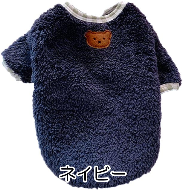 【犬服 犬 服 犬の服 秋冬服用】ふわふわファーベアワッペンシャツ【ドッグウェア ボア マイヤーフリース 寒さ対策 ペット ダックス トイプードル チワワ タムベディ ポメラニアン】[CN]