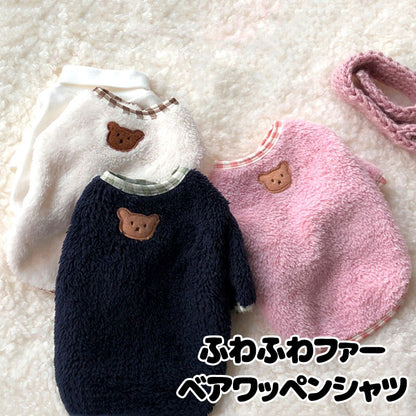 【犬服 犬 服 犬の服 秋冬服用】ふわふわファーベアワッペンシャツ【ドッグウェア ボア マイヤーフリース 寒さ対策 ペット ダックス トイプードル チワワ タムベディ ポメラニアン】[CN]
