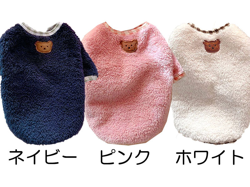 【犬服 犬 服 犬の服 秋冬服用】ふわふわファーベアワッペンシャツ【ドッグウェア ボア マイヤーフリース 寒さ対策 ペット ダックス トイプードル チワワ タムベディ ポメラニアン】[CN]