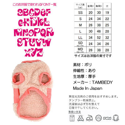 【犬服 犬 服 秋冬 犬の服 名入れ】愛犬のお名前入り フワモコボア【ドッグウェア ふわふわ カラフル チワワ ダックス トイプードル かわいい マルチーズ タムベディ】(O/F/RI/L/)