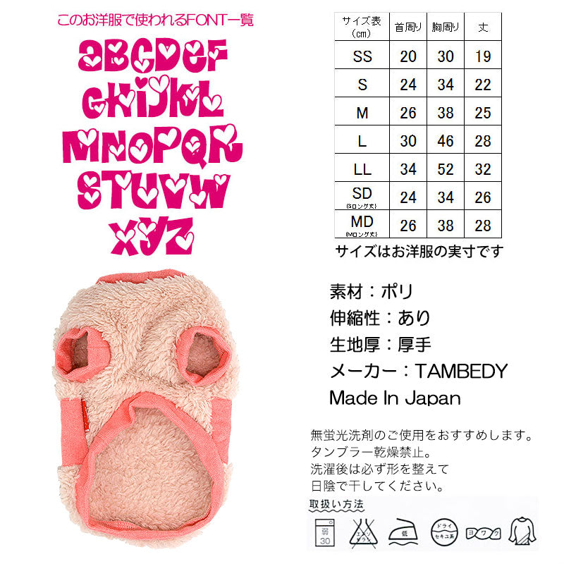 【犬服 犬 服 秋冬 犬の服 名入れ】愛犬のお名前入り フワモコボア【ドッグウェア ふわふわ カラフル チワワ ダックス トイプードル かわいい マルチーズ タムベディ】(O/F/RI/L/)