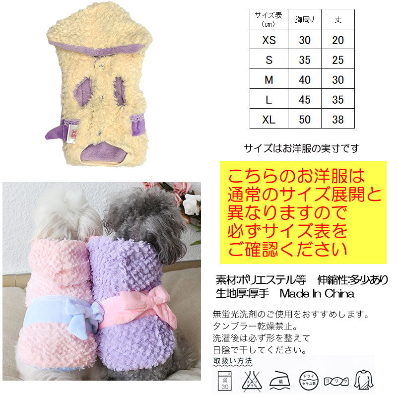 【犬服 犬 服 秋冬 犬の服】フワリボンコート アウター【ドッグウェア ペット アウトレット フリース マイヤー ボア ダックス トイプードル チワワ 服 タムベディ かわいい ヨーキー】[CN]