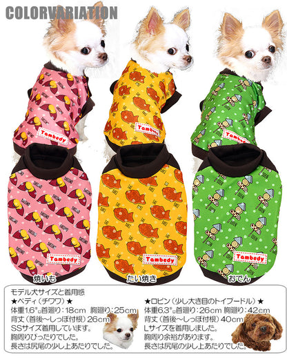 【犬服 犬 服 秋冬 犬の服】ほっこりあったか冬の味覚 (3D)【ドッグウェア ペット おでん たい焼き おでん チワワ ダックス トイプードル おもしろ マルチーズ タムベディ】