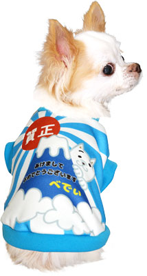 【犬服 犬 服 秋冬 犬の服 名入れ】愛犬のお名前入り 賀正わんこ 【ドッグウェア 年賀状 新年 祝 お正月 チワワ ダックス トイプードル おもしろい 富士山 マルチーズ タムベディ】(S/3/RI/H/)