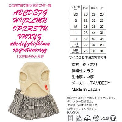 【犬服 犬 服 犬の服 名入れ】愛犬のお名前入り グレンチェックリボンワンピース【ドッグウェア ペット 女の子 トイプードル チワワ ダックス キュート ポメラニアン タムベディ】[GI](L/)