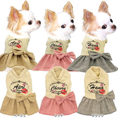 【犬服 犬 服 犬の服 名入れ】愛犬のお名前入り グレンチェックリボンワンピース【ドッグウェア ペット 女の子 トイプードル チワワ ダックス キュート ポメラニアン タムベディ】[GI](L/)