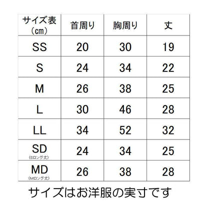 【犬服 犬 服 犬の服 名入れ 春服 夏服用】愛犬のお名前入り接触冷感素材クール ジオメトリックパーカー 【幾何学模様 スポーティ 接触接触冷感素材 ドッグ ペット ウェア ダックス トイプードル チワワ タムベディ ポメ】(S/B/T/H)
