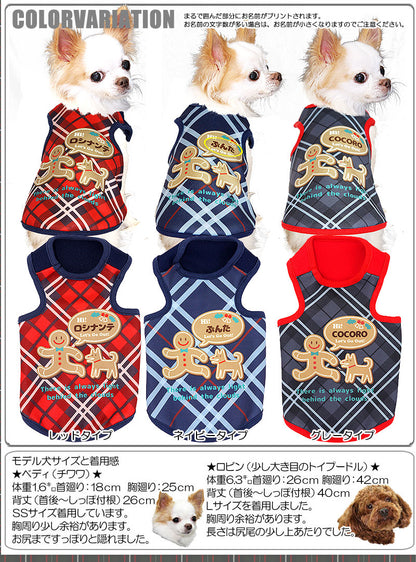 【犬服 犬 服 秋冬 犬の服 名入れ】愛犬のお名前入り ジンジャーブレッドマン【ドッグウェア クリスマス アーガイル チェック チワワ ダックス トイプードル おしゃれ ポメラニアン タムベディ】(S/3/N/H/)