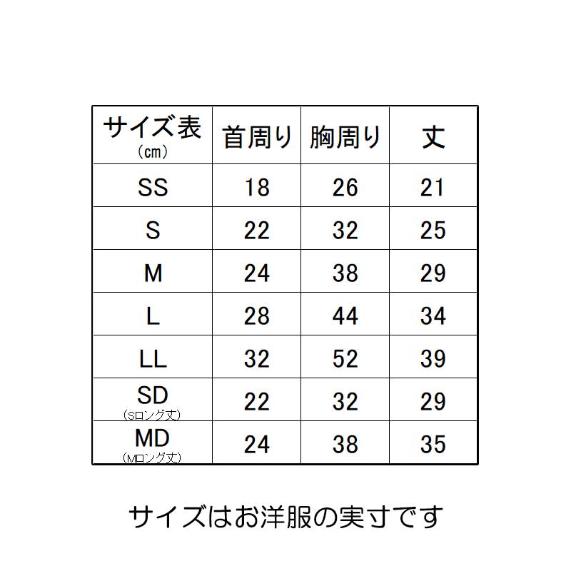 【犬 春夏服用 犬の服 名入れ】ひんやり 接触冷感素材 クール 愛犬のお名前入り グロリアワンピース【レース ハート リボン ペット ダックス トイプードル チワワ タムベディおしゃれ】[GI](H/)