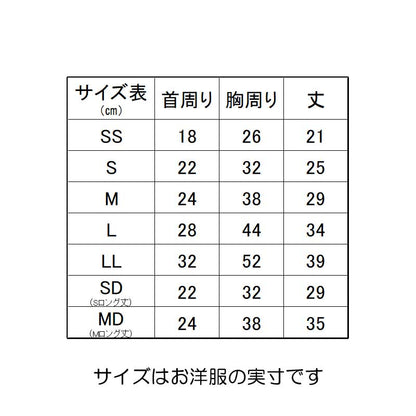【犬 春夏服用 犬の服 名入れ】ひんやり 接触冷感素材 クール 愛犬のお名前入り グロリアワンピース【レース ハート リボン ペット ダックス トイプードル チワワ タムベディおしゃれ】[GI](H/)