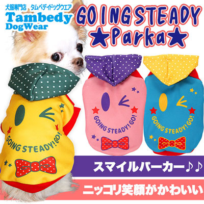 【犬服 犬 服 犬の服 ドッグウェア】ゴーイングステディ パーカー