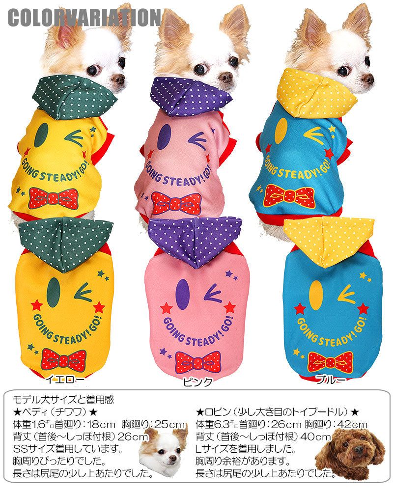 【犬服 犬 服 犬の服 ドッグウェア】ゴーイングステディ パーカー