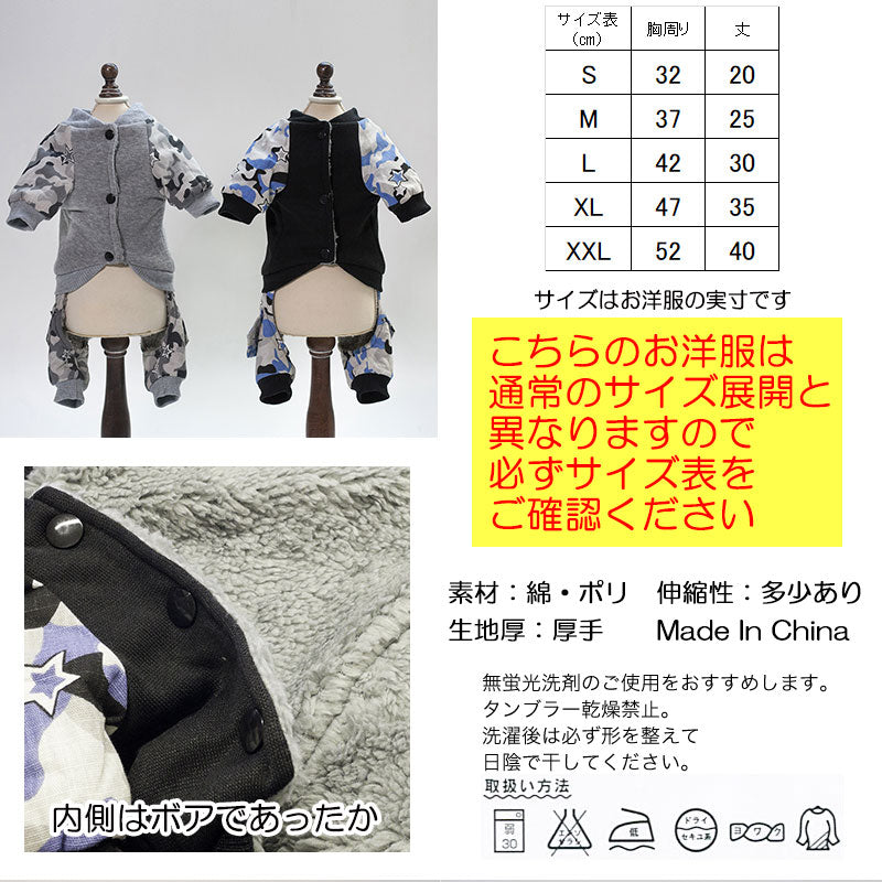 【犬服 犬 服 犬の服 ドッグウェア】ゴールドフィッシュカバーオール【ペット アウトレット ダックス トイプードル チワワ 服 タムベディ かっこいい パグ ロンパース】[CN][GI]