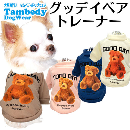 【犬服 犬 服 犬の服 名入れ 秋服 冬服用】グッデイベアトレーナー【ドッグウェア クマ プリント 裏起毛 ペット ダックス トイプードル チワワ タムベディおしゃれ ポメラニアン】[CN][GI]