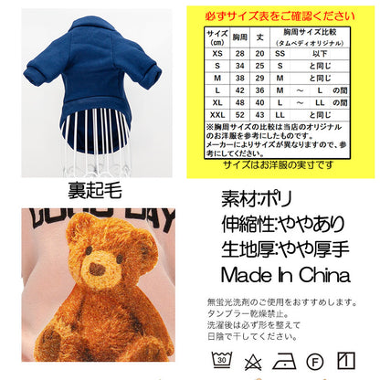 【犬服 犬 服 犬の服 名入れ 秋服 冬服用】グッデイベアトレーナー【ドッグウェア クマ プリント 裏起毛 ペット ダックス トイプードル チワワ タムベディおしゃれ ポメラニアン】[CN][GI]