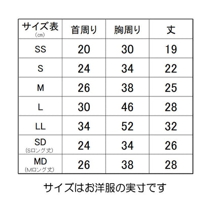【犬 夏服用 犬の服 名入れ 春服】ひんやり 接触冷感素材 クール 愛犬のお名前入りゴーパンダゴーシャツ【ドッグウェア トイプードル チワワ かわいい パグ 暑さ対策 熱中症対策 タムベディ】(S/B/N/H/)