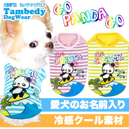 【犬 夏服用 犬の服 名入れ 春服】ひんやり 接触冷感素材 クール 愛犬のお名前入りゴーパンダゴーシャツ【ドッグウェア トイプードル チワワ かわいい パグ 暑さ対策 熱中症対策 タムベディ】(S/B/N/H/)