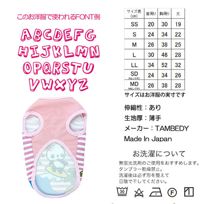 【犬 夏服用 犬の服 名入れ 春服】ひんやり 接触冷感素材 クール 愛犬のお名前入りゴーパンダゴーシャツ【ドッグウェア トイプードル チワワ かわいい パグ 暑さ対策 熱中症対策 タムベディ】(S/B/N/H/)
