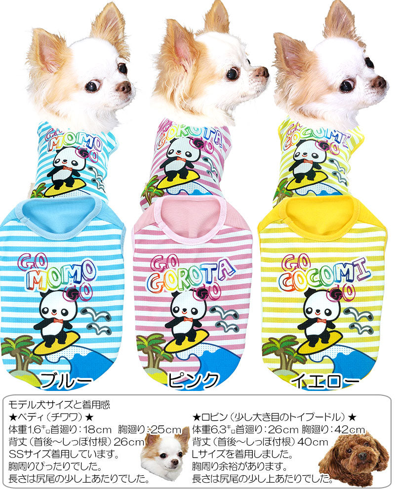 【犬 夏服用 犬の服 名入れ 春服】ひんやり 接触冷感素材 クール 愛犬のお名前入りゴーパンダゴーシャツ【ドッグウェア トイプードル チワワ かわいい パグ 暑さ対策 熱中症対策 タムベディ】(S/B/N/H/)