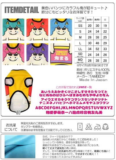 【犬服 犬 服 犬の服 秋服 冬服用 名入れ】愛犬のお名前入り ゴロピカ5 【ドッグウェア 鬼 節分 豆まき 雷 カミナリ チワワ ダックス トイプードル おもしろい マルチーズ タムベディ】(S/3/N/H/)